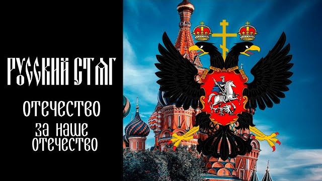 Группа отечество "за наше отечество" Группа отечество "за наше отечество"