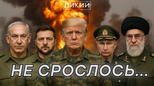 Плохие варианты. геннадий дубов для дикий live. Плохие варианты. геннадий дубов для дикий live.