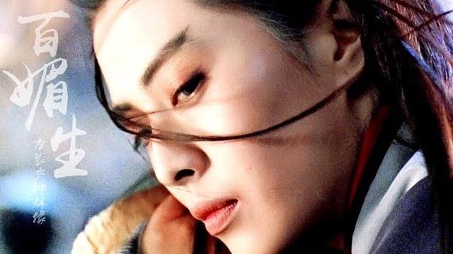 【古裝女神群像】百媚生(煙雨行舟) 【古裝女神群像】百媚生(煙雨行舟)