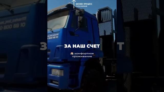 Водитель лесовоза? ай да к нам на работу вахтой! Водитель лесовоза? ай да к нам на работу вахтой!