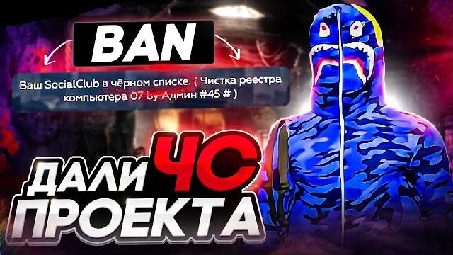 Получил чс проекта + снесли аккаунт с имуществом на 50.000.000$ | дыра в правилах gta 5 rp rainbow Получил чс проекта + снесли аккаунт с имуществом на 50.000.000$ | дыра в правилах gta 5 rp rainbow