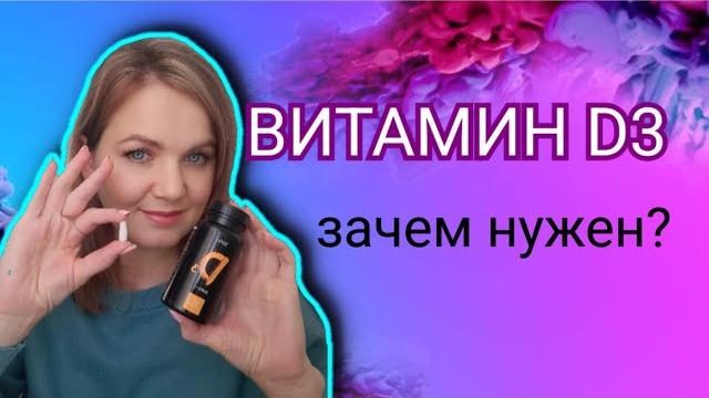 Дефицит витамина д в организме. зачем витамин d3? Дефицит витамина д в организме. зачем витамин d3?