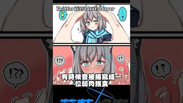 【蔚藍檔案】砂狼白子是誰?搶銀行是什麼梗? #蔚藍檔案 #砂狼白子 #unwelcome school 【蔚藍檔案】砂狼白子是誰?搶銀行是什麼梗? #蔚藍檔案 #砂狼白子 #unwelcome school