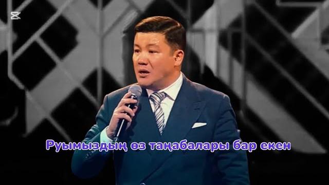 Тұрсынбек қабатов - 2025 Тұрсынбек қабатов - 2025