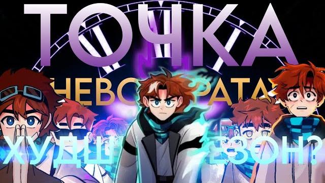 Главная проблема точки невозврата?! (история сюжетных сезонов) #лололошка #lololoshka #майнкрафт Главная проблема точки невозврата?! (история сюжетных сезонов) #лололошка #lololoshka #майнкрафт
