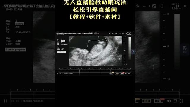 【教程直播】最新抖音快手蓝海无人直播胎教助眠玩法,轻松引爆直播间【教程+软件+素材】丨网赚教程丨赚钱项目丨网赚平台丨被动收入丨软件破解丨2023赚钱的项目丨网赚项目丨网赚实战丨网赚分享 【教程直播】最新抖音快手蓝海无人直播胎教助眠玩法,轻松引爆直播间【教程+软件+素材】丨网赚教程丨赚钱项目丨网赚平台丨被动收入丨软件破解丨2023赚钱的项目丨网赚项目丨网赚实战丨网赚分享
