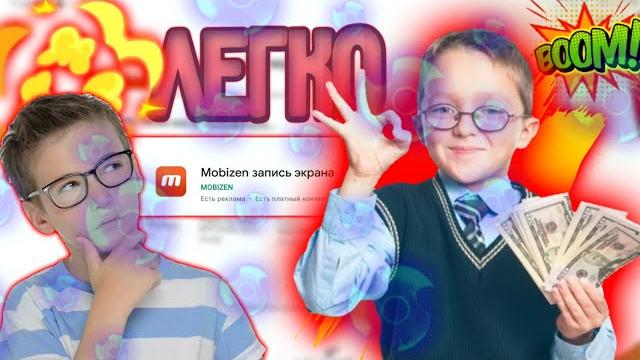 Как убрать водяной знак в мобизен. как сделать запись экрана на телефон без водяного знака. мобезен Как убрать водяной знак в мобизен. как сделать запись экрана на телефон без водяного знака. мобезен