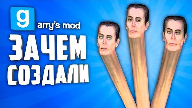 10 странных, мемных и необычных сохранений в гаррис мод ● странные сохранения garry's mod 10 странных, мемных и необычных сохранений в гаррис мод ● странные сохранения garry's mod