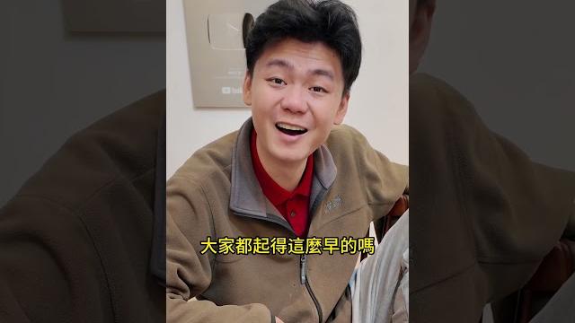 大家都起這麼早的嗎?!-三明治早餐機 大家都起這麼早的嗎?!-三明治早餐機