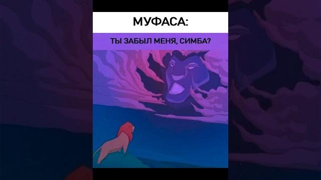 Мем про короля льва Мем про короля льва