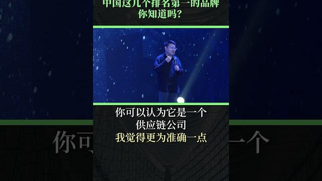 中國排名top1的便利店竟然是它 #分析 #商业 #演讲 #抖音 中國排名top1的便利店竟然是它 #分析 #商业 #演讲 #抖音