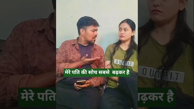 #husbandwife #shorts#short #viral#youtubeshorts#ytshort #video #trending #trendingshorts#viralvideo #husbandwife #shorts#short #viral#youtubeshorts#ytshort #video #trending #trendingshorts#viralvideo
