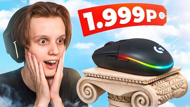 Лучшая мышка для сs2? - logitech g102 Лучшая мышка для сs2? - logitech g102