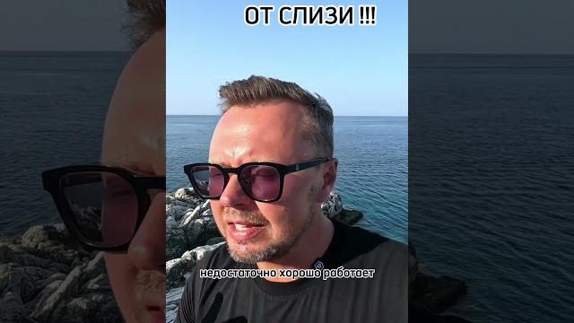 Избавь тело от слизи !!! рыбалко юрий.#shorts Избавь тело от слизи !!! рыбалко юрий.#shorts