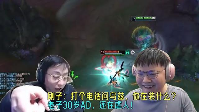 【uzi】乌兹点菜刚子双视角!刚子:打个电话问乌兹,你在装什么?老子30岁ad,还在虐人! 【uzi】乌兹点菜刚子双视角!刚子:打个电话问乌兹,你在装什么?老子30岁ad,还在虐人!