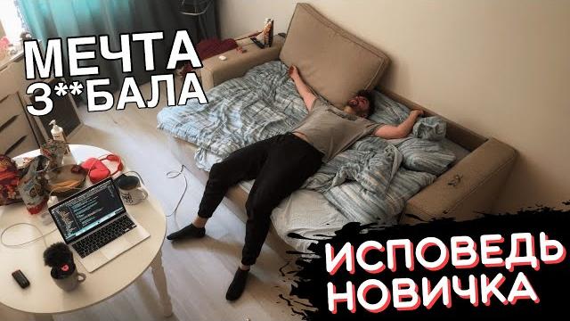 Удаленная работа глазами новичка в 2025 году (душно) Удаленная работа глазами новичка в 2025 году (душно)