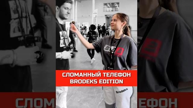 Сломанный телефон на слёте сантехников 2025 Сломанный телефон на слёте сантехников 2025