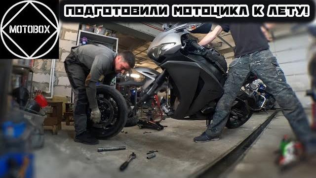 Motobox мотосервис | подготовили мотоцикл к лету | заменили стартер и произвели шиномонтаж Motobox мотосервис | подготовили мотоцикл к лету | заменили стартер и произвели шиномонтаж