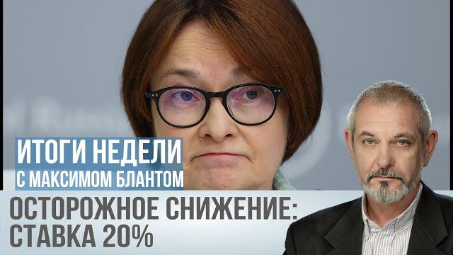 Округление ставки. почему цб осторожничает Округление ставки. почему цб осторожничает