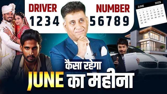 June 2025 numerology forecast | what’s coming for you? monthly prediction by arviend sud " | June 2025 numerology forecast | what’s coming for you? monthly prediction by arviend sud " |