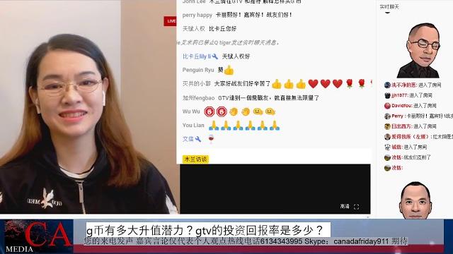 2020年4月27日 gtv直播g币有多大升值潜力?gtv的投资回报率是多少? 2020年4月27日 gtv直播g币有多大升值潜力?gtv的投资回报率是多少?