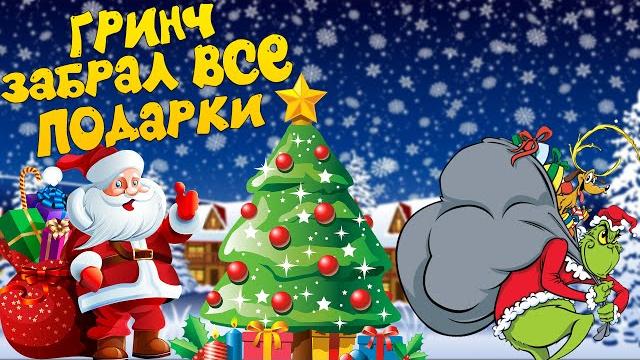 Кс го гринч маньяк Кс го гринч маньяк