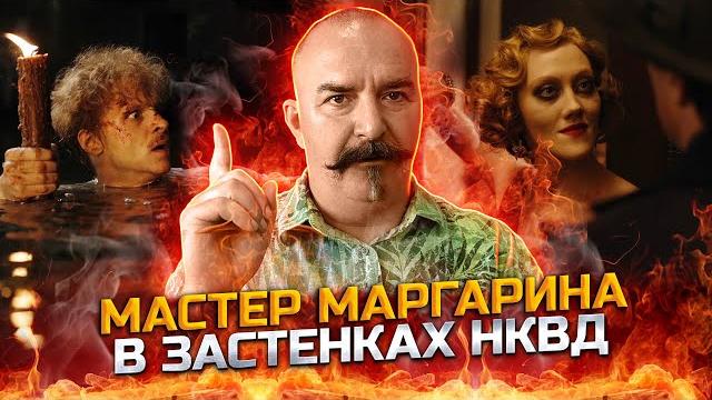 Новая экранизация мастера и маргариты: антисоветчина и антикино Новая экранизация мастера и маргариты: антисоветчина и антикино