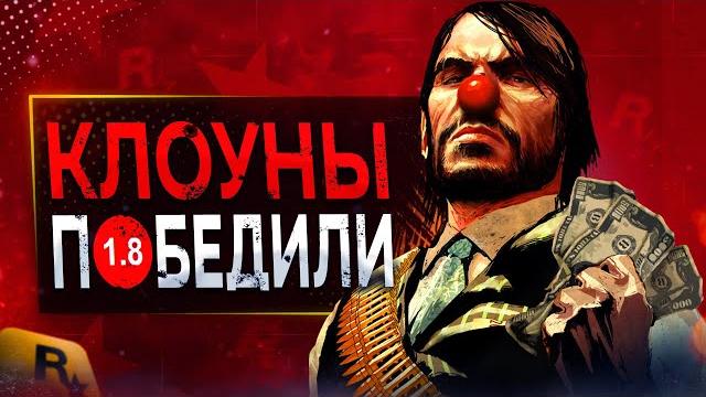 Обзор порта red dead redemption Обзор порта red dead redemption