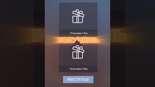 Промокод для всех в standoff 2 от разработчиков! Промокод для всех в standoff 2 от разработчиков!