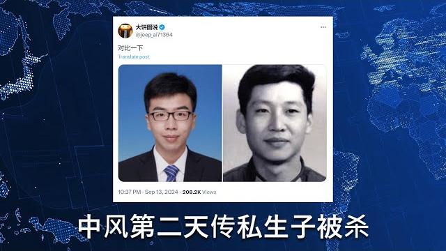 重磅!三中全会中风第二天,传出习近平最疼爱的接班私生子在咸阳被杀,这也解释了为什么习在陕西看佛像时悲哀的表情。习与红二代矛盾已经进入深水区,对于任何一方来说都是你死我活的斗争,每一方下手将都会很狠 重磅!三中全会中风第二天,传出习近平最疼爱的接班私生子在咸阳被杀,这也解释了为什么习在陕西看佛像时悲哀的表情。习与红二代矛盾已经进入深水区,对于任何一方来说都是你死我活的斗争,每一方下手将都会很狠