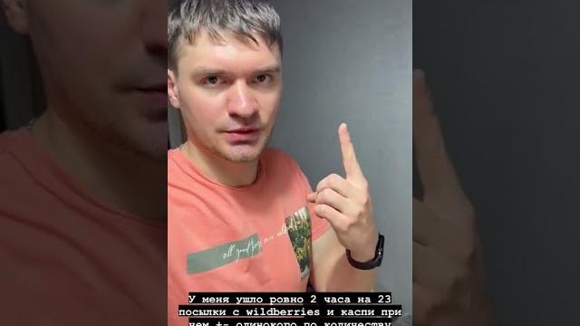 Сколько можно заработать чистыми в день на маркетплейсах в казахстане? каспи wildberries ozon Сколько можно заработать чистыми в день на маркетплейсах в казахстане? каспи wildberries ozon