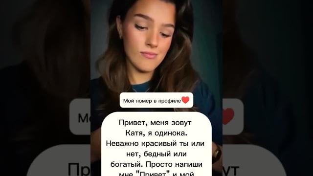 Давай знакомиться ищу мужчину#знакомства#новыйпарень#ищумужа#ищупару#любовь#отношения#знакомство Давай знакомиться ищу мужчину#знакомства#новыйпарень#ищумужа#ищупару#любовь#отношения#знакомство