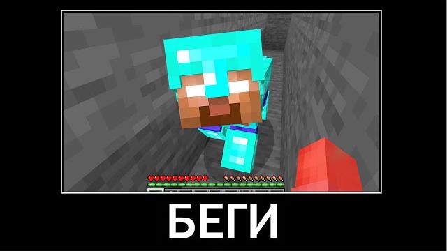 Это самые смешные мемы про майнкрафт 6... Это самые смешные мемы про майнкрафт 6...