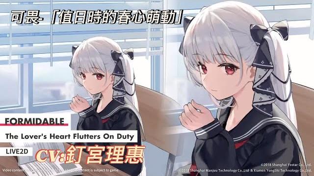 【碧藍航線/azurlane】可畏-「值日時的春心萌動」live 2d 【碧藍航線/azurlane】可畏-「值日時的春心萌動」live 2d
