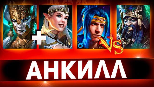 1 ключ! все кб, все цвета. демита, принцесса, ниндзя (геомант) анкил raid shadow legends. 1 ключ! все кб, все цвета. демита, принцесса, ниндзя (геомант) анкил raid shadow legends.