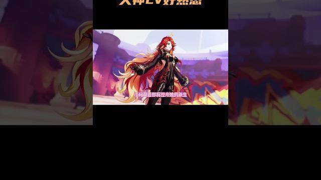火神「玛薇卡」和宇宙公主 #原神枫丹 #原神 #玛薇卡 火神「玛薇卡」和宇宙公主 #原神枫丹 #原神 #玛薇卡