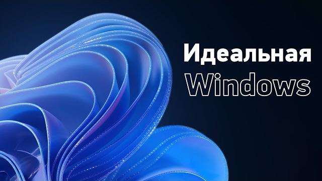 Оптимизация windows. пошаговый гайд Оптимизация windows. пошаговый гайд