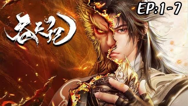 吞天记 第1~7集 蓝光4k #nbdm 吞天记 第1~7集 蓝光4k #nbdm