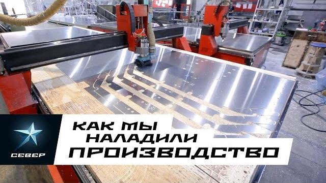 Аэролодка север. как мы наладили производство. Аэролодка север. как мы наладили производство.