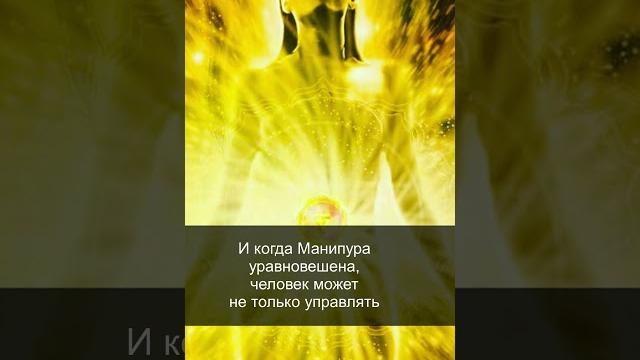 Манипура. положительные качества. 41/55 Манипура. положительные качества. 41/55