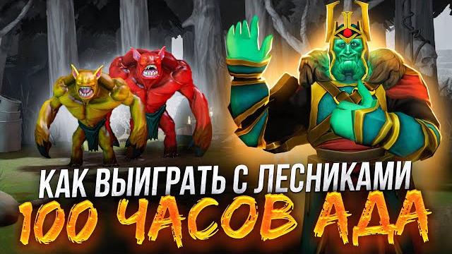 100 часов ада в анранкеде #17(как выстоять в соло) 100 часов ада в анранкеде #17(как выстоять в соло)