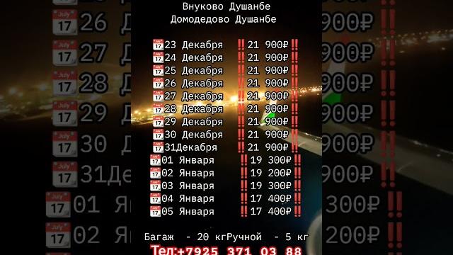 Real avia tel:+79253710388 #tashkent #aviabilet #moskva #musofir #bekmobil #aviakassa #uzbekistann1 Real avia tel:+79253710388 #tashkent #aviabilet #moskva #musofir #bekmobil #aviakassa #uzbekistann1