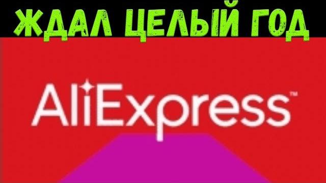 Aliexpress large discounts with epn cashback still cheaper it is real / #aliexpress #epn cashback Aliexpress large discounts with epn cashback still cheaper it is real / #aliexpress #epn cashback