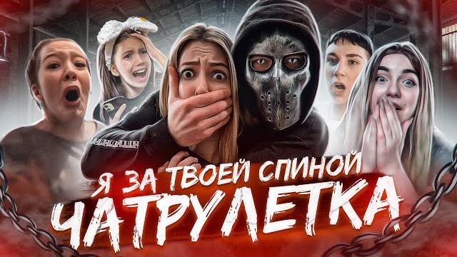 Хоррор в чат рулетке | проник в квартиру Хоррор в чат рулетке | проник в квартиру