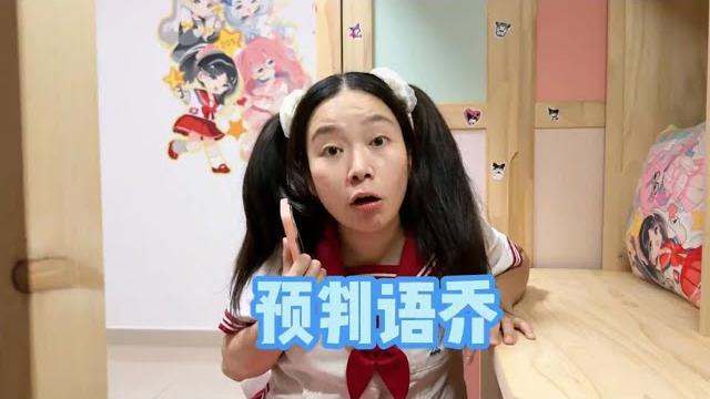 语乔永远不按套路出牌啊#我是林呱呱#205女生宿舍【硬核妈妈丽洁】 语乔永远不按套路出牌啊#我是林呱呱#205女生宿舍【硬核妈妈丽洁】