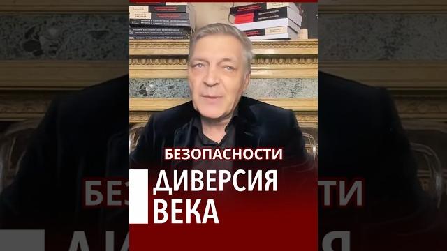 Сбу совершила величайшую диверсию в истории #невзоров Сбу совершила величайшую диверсию в истории #невзоров