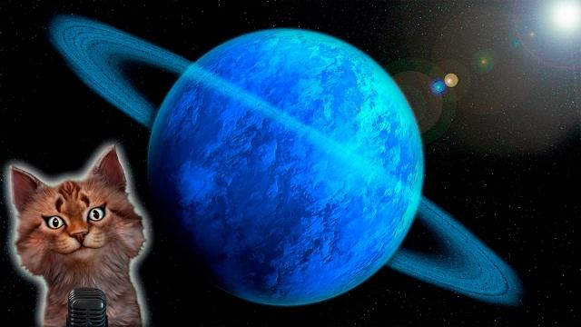Наука для детей космос | уран | семен ученый Наука для детей космос | уран | семен ученый