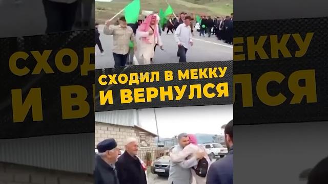 Путь веры #мирадио #islamicshorts #новостисегодня #дагестан #дербент #россия #хадж #умра #мусульмане Путь веры #мирадио #islamicshorts #новостисегодня #дагестан #дербент #россия #хадж #умра #мусульмане