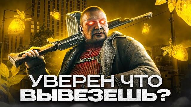 Это лучший обзор на кабана в escape from tarkov Это лучший обзор на кабана в escape from tarkov