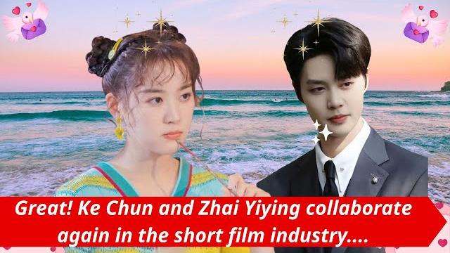 Great! ke chun and zhai yiying collaborate again in the short film industry, making up for the disap Great! ke chun and zhai yiying collaborate again in the short film industry, making up for the disap